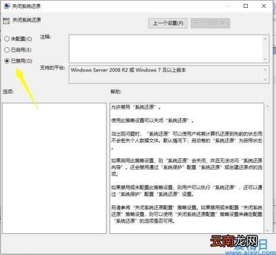 win10的组策略怎么恢复 win10本地组策略编辑器怎么打开