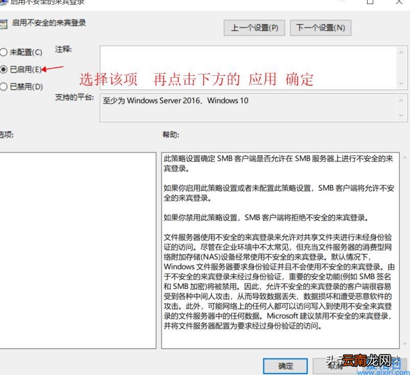Win10局域网无法共享解决的方法 win10无法访问共享文件夹