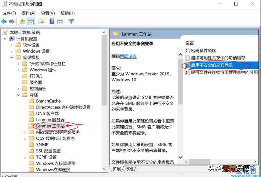 Win10局域网无法共享解决的方法 win10无法访问共享文件夹