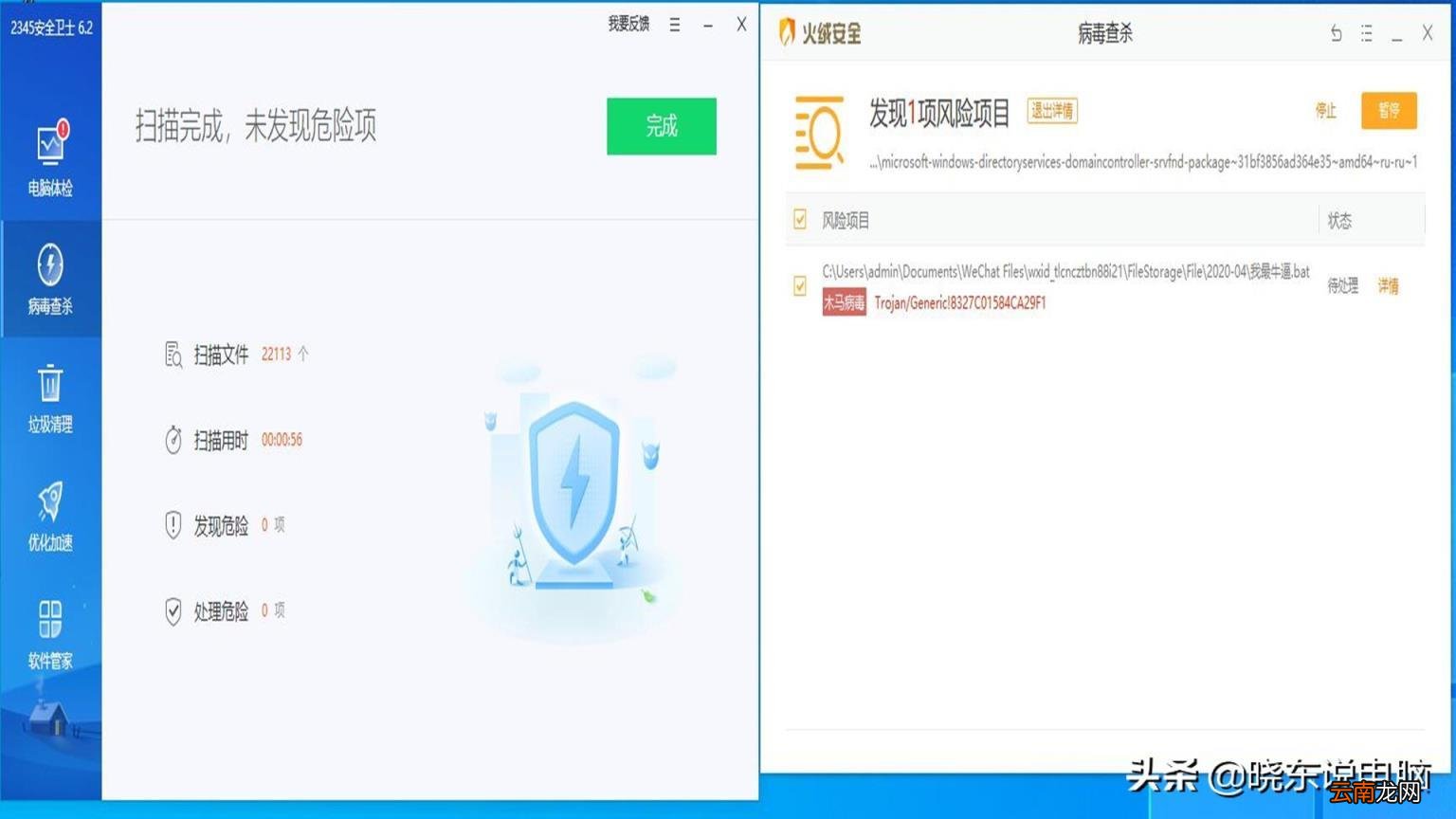 2345安全卫士卸载方法 怎么卸载2345安全卫士