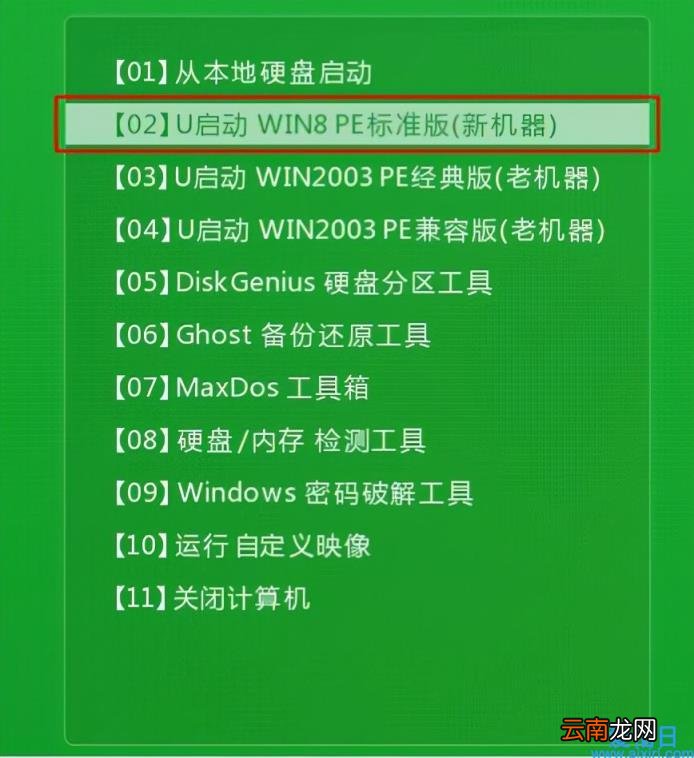 U盘PE系统怎么制作步骤详细教程 u盘pe系统制作