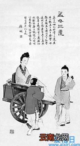 孟母三迁所揭示的道理 孟母三迁文言文翻译