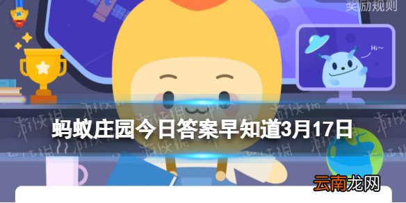吃完红心火龙果尿液变红是正常的吗 蚂蚁庄园今日答案早知道3月17日