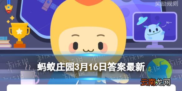 电动自行车需要给孩子戴头盔吗 蚂蚁庄园家长骑电动自行车接送孩子上学3.16答案