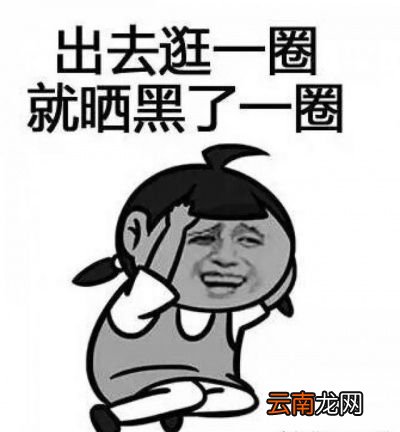 使用防晒霜的禁忌