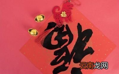 首先我们先来看一下除夕可以洗衣服吗