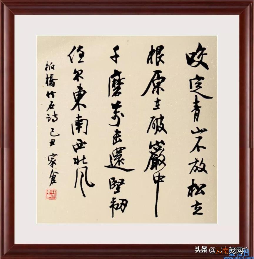 竹石意思翻译赏析 竹石译文及注释