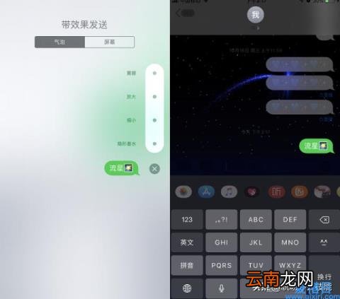 手机制作视频的步骤 苹果手机如何录制屏幕视频有声音