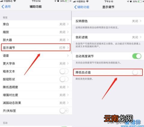 手机制作视频的步骤 苹果手机如何录制屏幕视频有声音