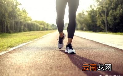 每天暴走10公里对身体好吗