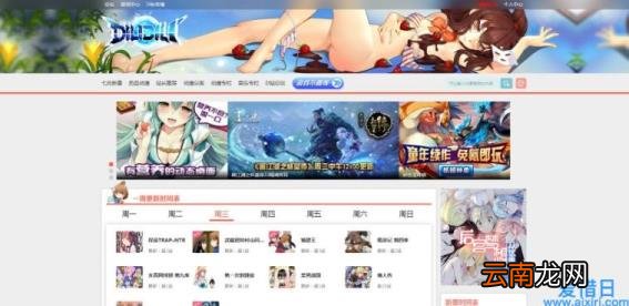 html静态网页制作技巧 动漫网站模板设计教程