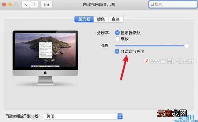 黑苹果系统引导的时候黑屏怎么办 黑苹果启动黑屏
