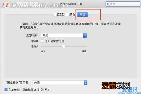 黑苹果系统引导的时候黑屏怎么办 黑苹果启动黑屏