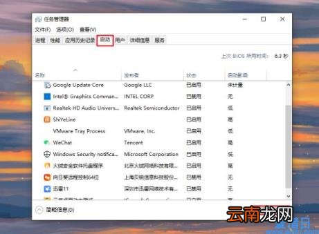 win10电脑开机很慢怎么办如何解决 win10启动加速怎么设置