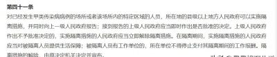 沈阳密切接触者隔离费用怎么算