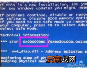 0x000000be蓝屏解决办法win7系统 蓝屏00ed怎么处理