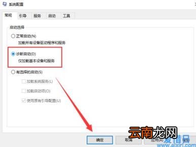 win10系统无法正常启动怎么解决 win10你的电脑未能正确启动