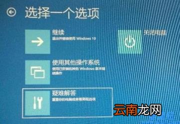 win10系统无法正常启动怎么解决 win10你的电脑未能正确启动