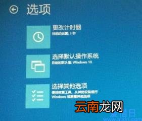 win10系统无法正常启动怎么解决 win10你的电脑未能正确启动