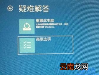 win10系统无法正常启动怎么解决 win10你的电脑未能正确启动