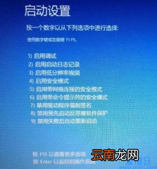win10系统无法正常启动怎么解决 win10你的电脑未能正确启动