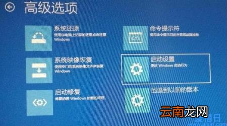 win10系统无法正常启动怎么解决 win10你的电脑未能正确启动