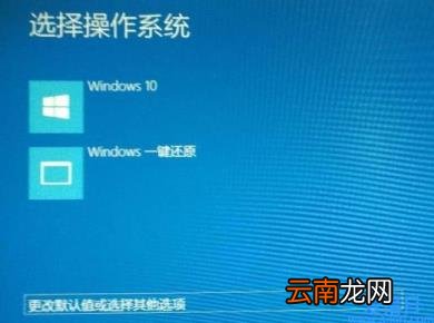win10系统无法正常启动怎么解决 win10你的电脑未能正确启动