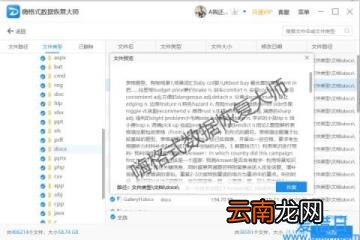 sd卡数据恢复软件推荐 闪存卡数据恢复软件