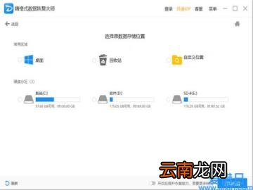 sd卡数据恢复软件推荐 闪存卡数据恢复软件