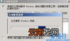 win7电脑系统常见的启动故障 win7一直启动修复进不去系统