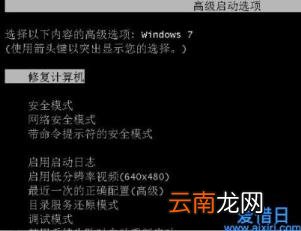 win7电脑系统常见的启动故障 win7一直启动修复进不去系统