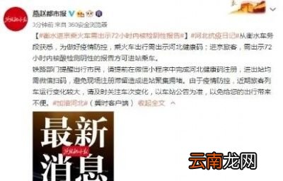 农民工返乡乘火车需要什么防疫证明吗