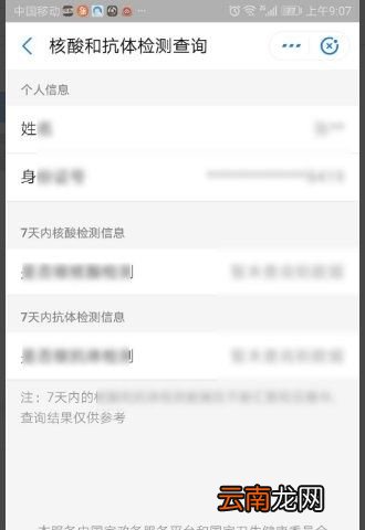 怎么查询最新的检测结果