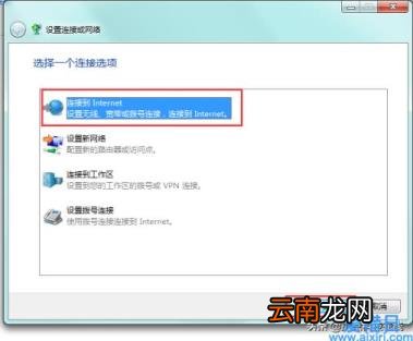 300m无线宽带路由器设置方法 如何拨号上网连接