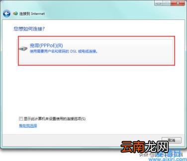 300m无线宽带路由器设置方法 如何拨号上网连接