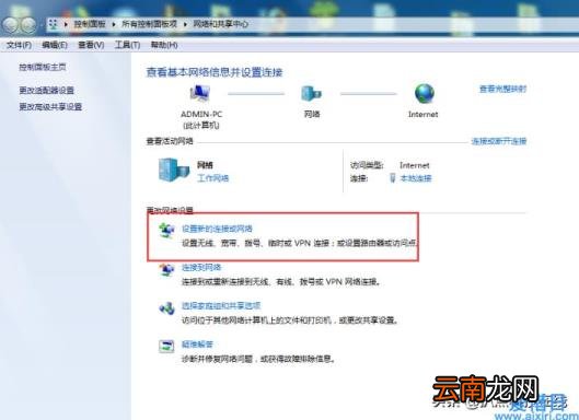 300m无线宽带路由器设置方法 如何拨号上网连接