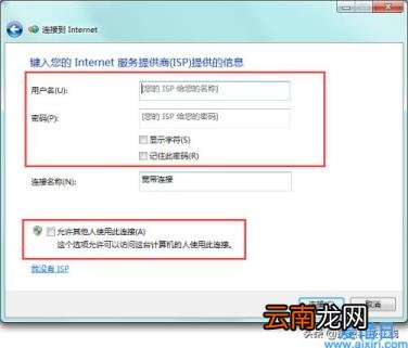 300m无线宽带路由器设置方法 如何拨号上网连接