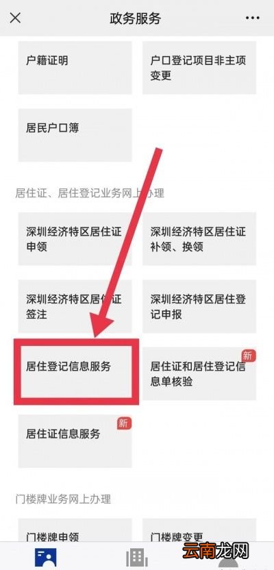 如何判断从深圳返乡的人员属于深圳哪个区域的