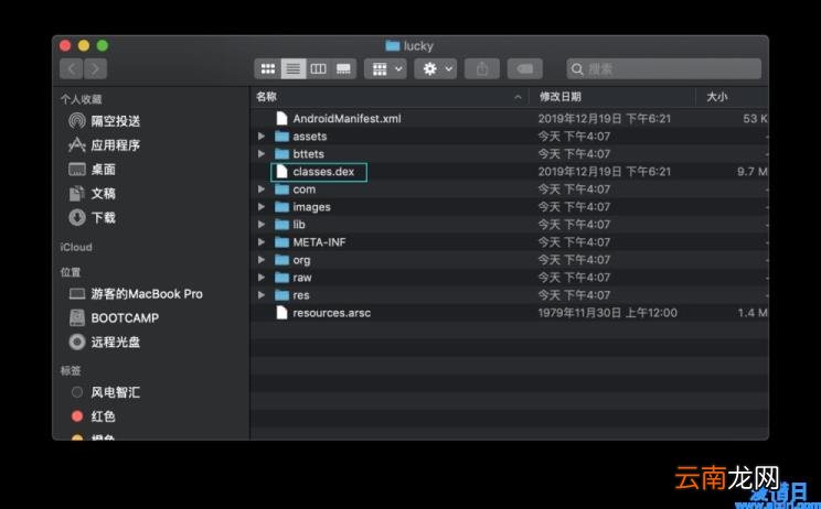 ios上的安卓虚拟机 电脑如何打开apk文件