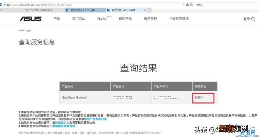 华硕主板维修点查询 华硕主板保修几年