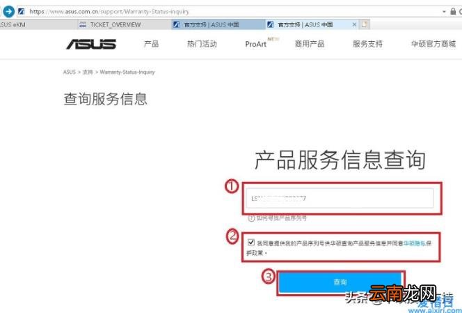 华硕主板维修点查询 华硕主板保修几年