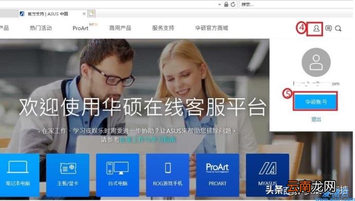 华硕主板维修点查询 华硕主板保修几年