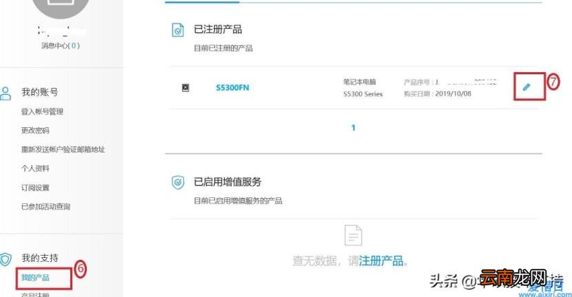华硕主板维修点查询 华硕主板保修几年