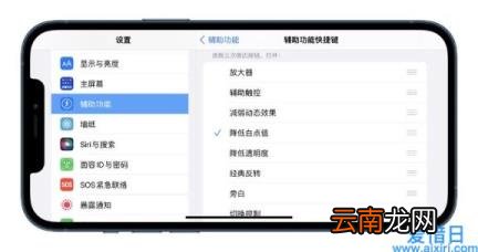 苹果退出放大模式 苹果手机放大镜怎么关闭