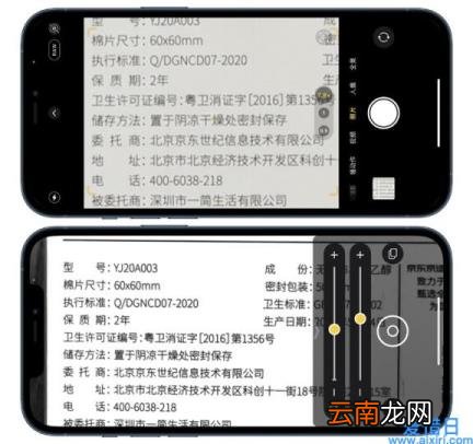 苹果退出放大模式 苹果手机放大镜怎么关闭