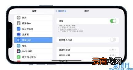 苹果退出放大模式 苹果手机放大镜怎么关闭