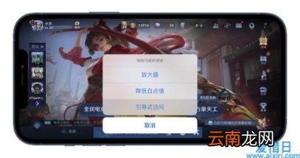 苹果退出放大模式 苹果手机放大镜怎么关闭