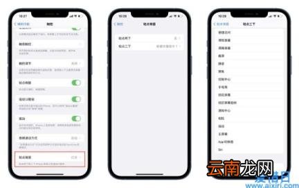 苹果退出放大模式 苹果手机放大镜怎么关闭