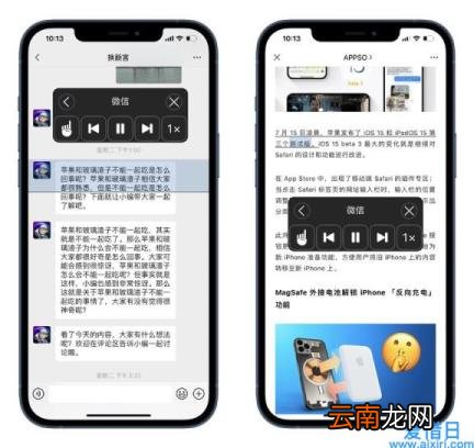 苹果退出放大模式 苹果手机放大镜怎么关闭