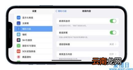 苹果退出放大模式 苹果手机放大镜怎么关闭